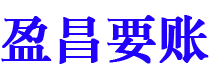 滦南债务追讨催收公司